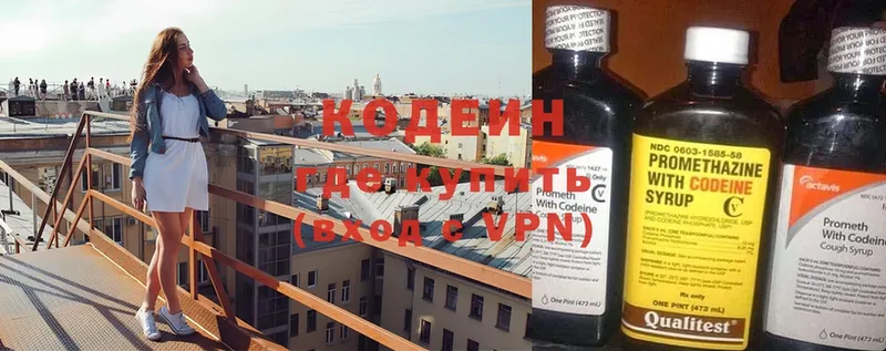 Кодеиновый сироп Lean Purple Drank  Навашино 